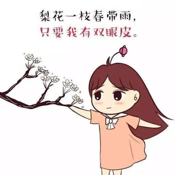 武漢做埋線雙眼皮需要準(zhǔn)備什么